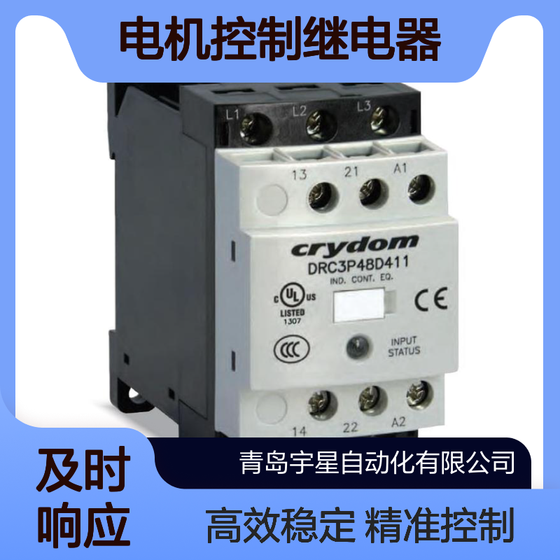 Crydom进口三相交流固态接触器快达SSC电机控制继电器