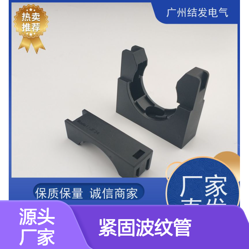 JF15.8快拆管夹 紧固波纹管防移位 经久耐用 支持定制