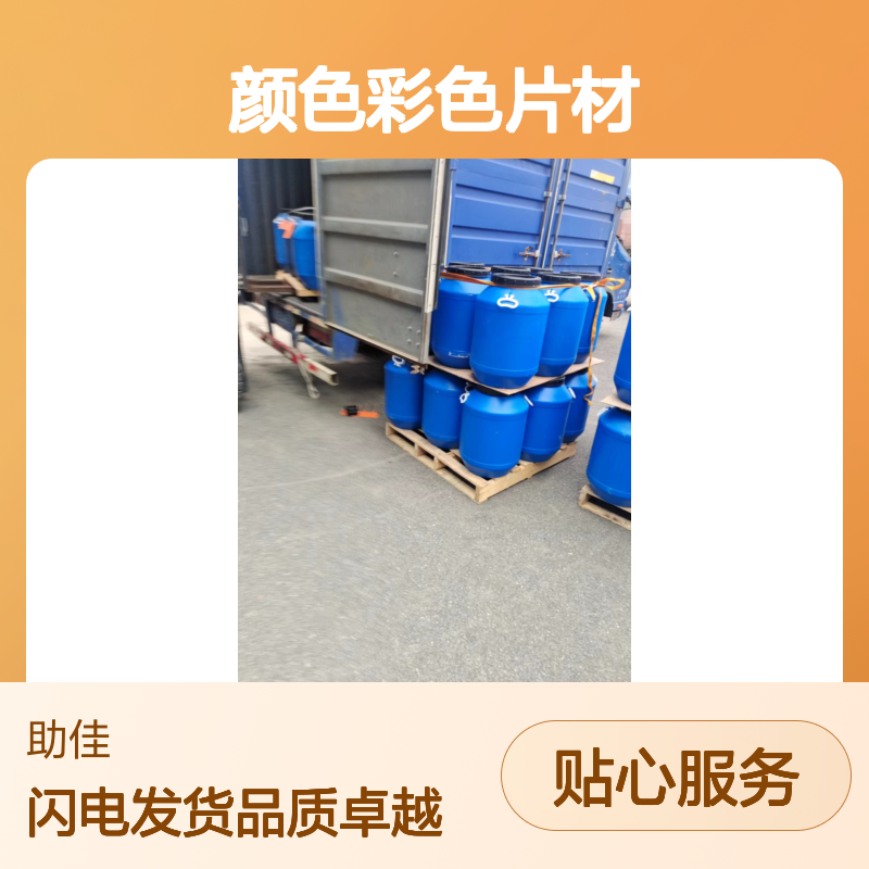 无油污无油印的颜色彩色片材硅油耐高温不黄变选赛矢牌