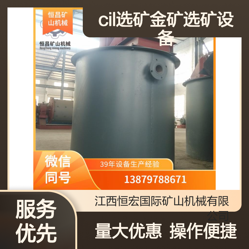 金矿炭浆工艺提金设备 500吨日处理量CIL选矿精准分选设备