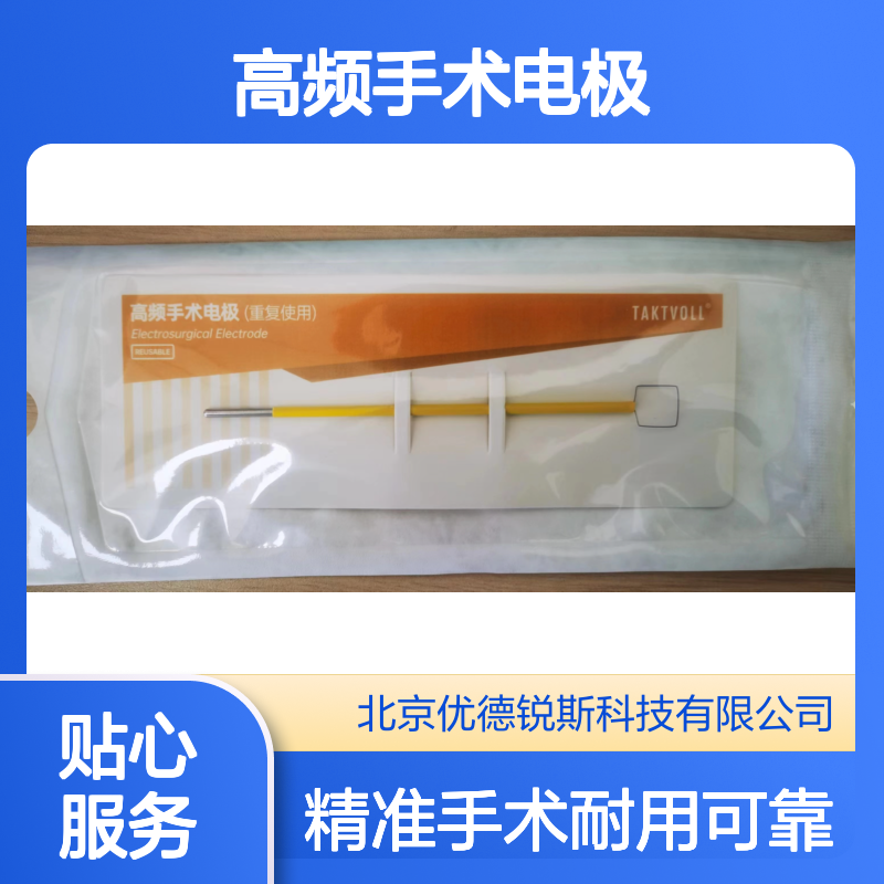TAKTVOLL高频手术电极可重复用索吉瑞钨钢10X10mm