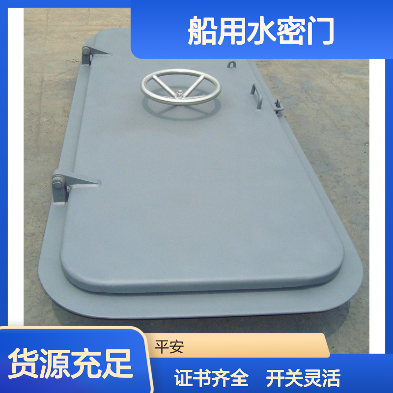 船用水密门 快开闭风雨密门 支持定制 开关灵活 证书齐全