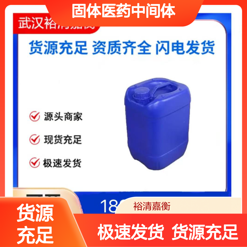 3-对甲苯磺酰胺基苯硼酸CAS:796061-08-0白色固体医药中间体