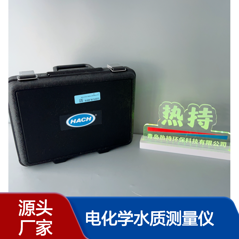 HACH美国哈希便携式多通道水质分析仪HQ电化学水质测量仪HQ4300