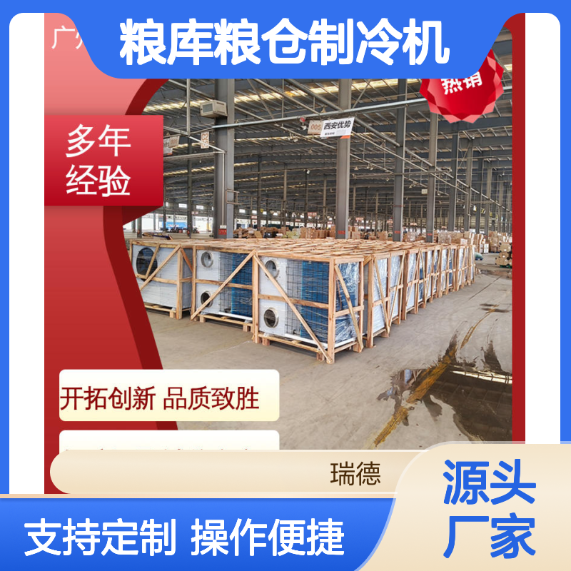 粮库粮仓制冷机 可加工定制 性能优越 坚固耐用