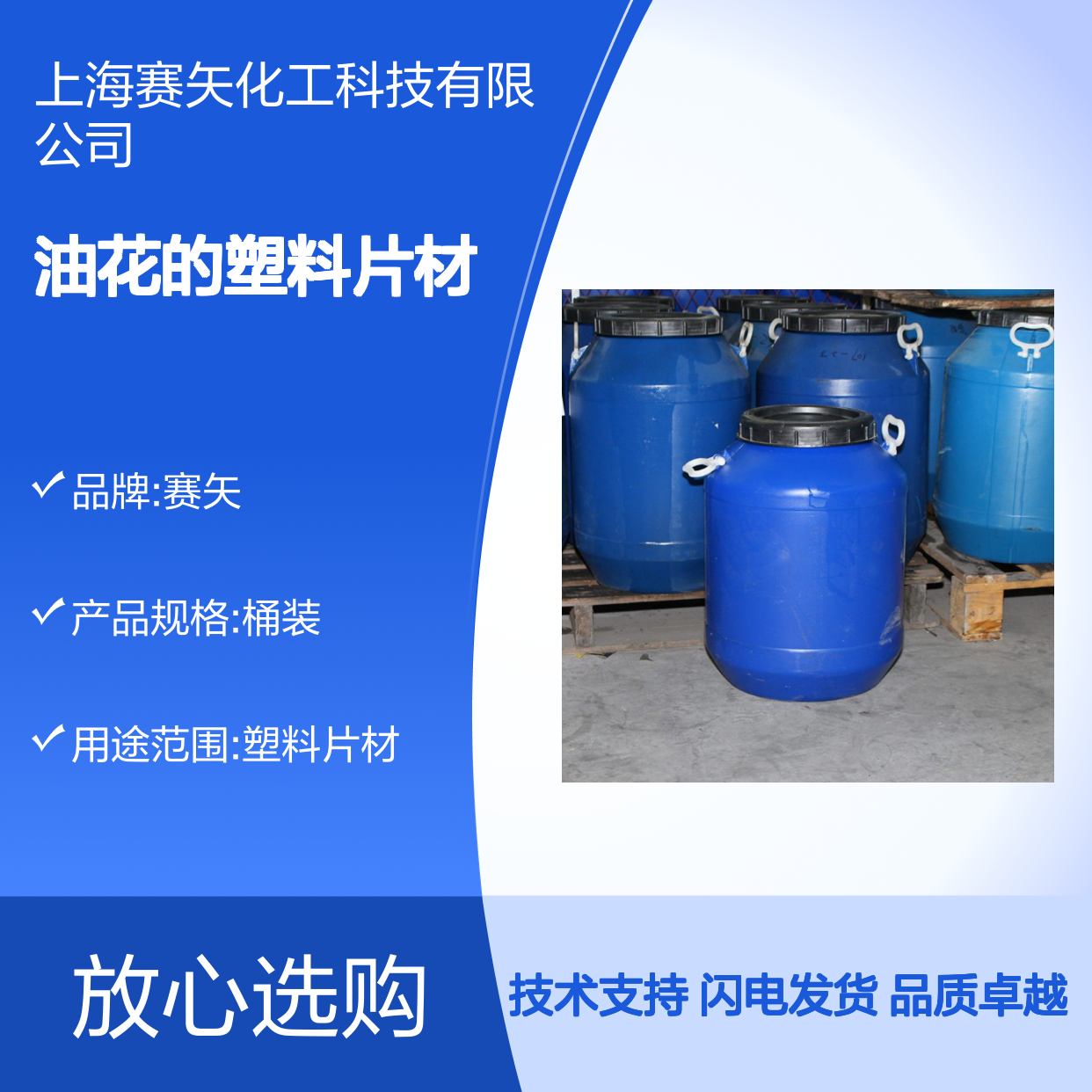 术业专攻极限滑度高没有油花的塑料片材硅油没有一点油花选赛矢