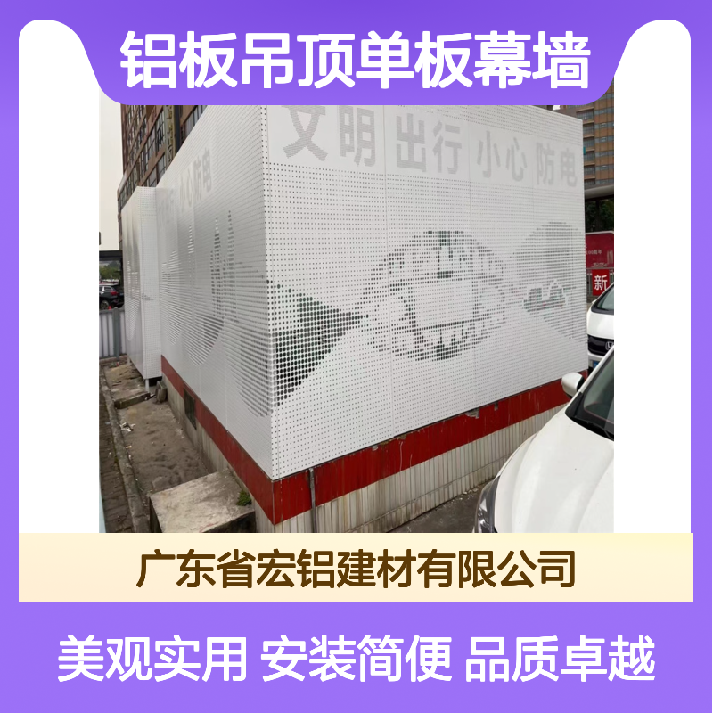 绿色保温隔热铝板吊顶单板 幕墙装饰建材优选产品视频展示