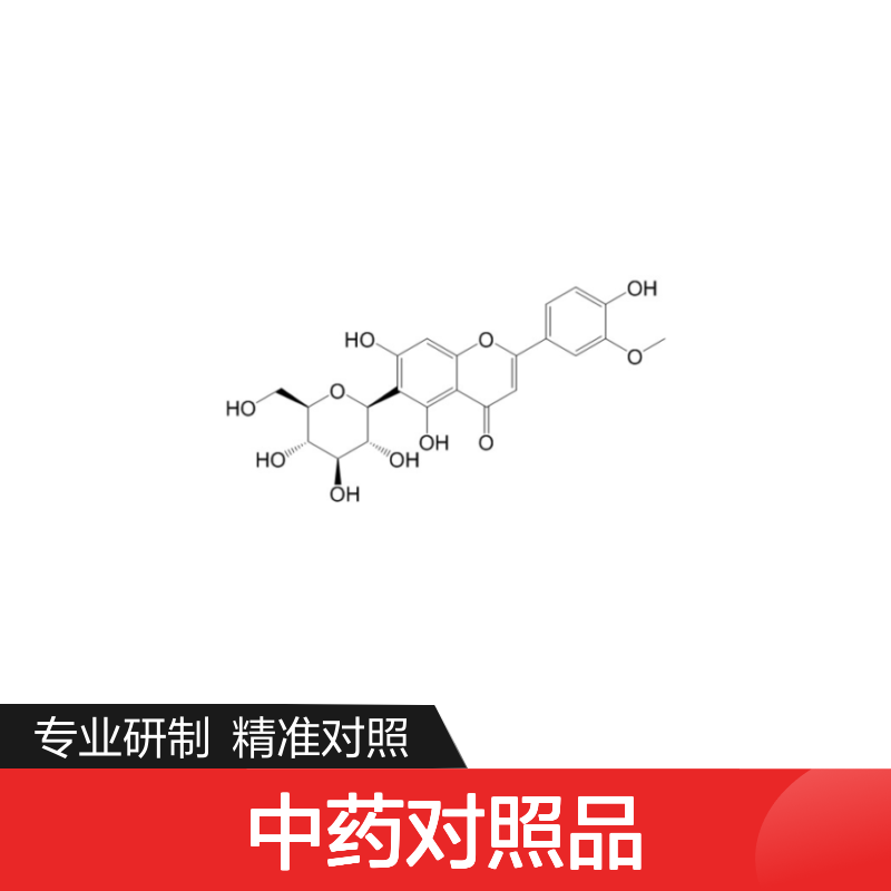 异金雀花素 HPLC≥97% 中药对照品 标准品 科研实验专用