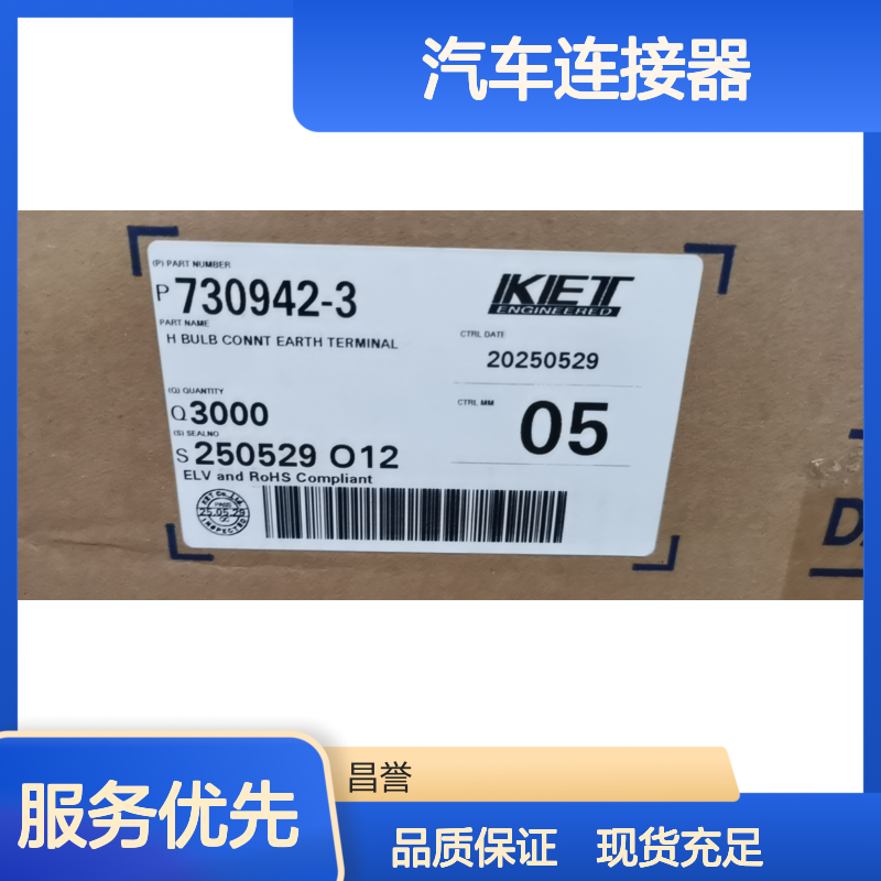 KET MG610320-5胶壳 原装现货 汽车专用连接器 稳定可靠