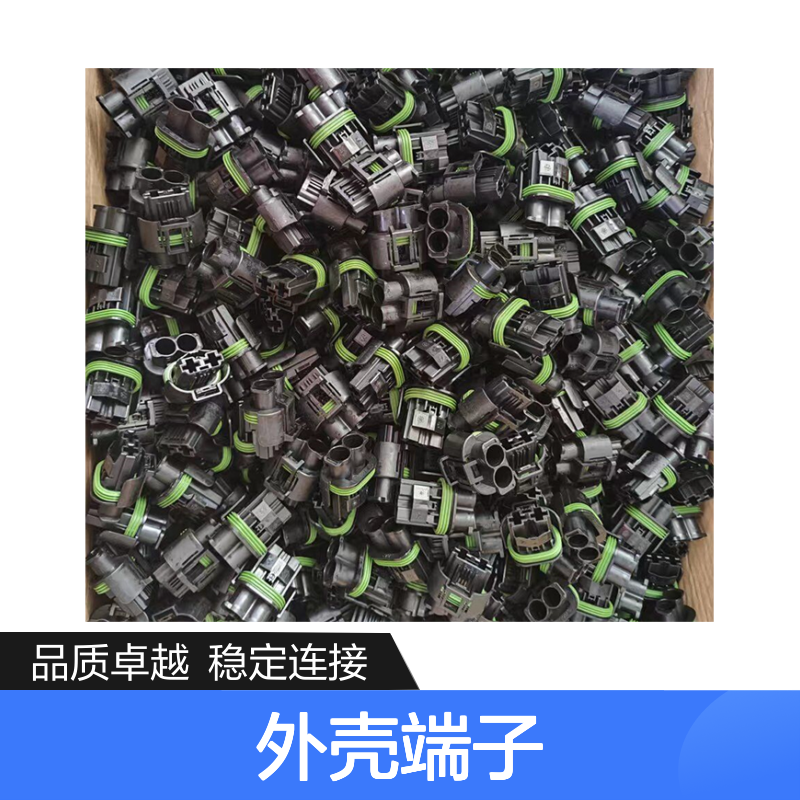 TE外壳端子接插件172134-1 原装正品 连接稳固耐用