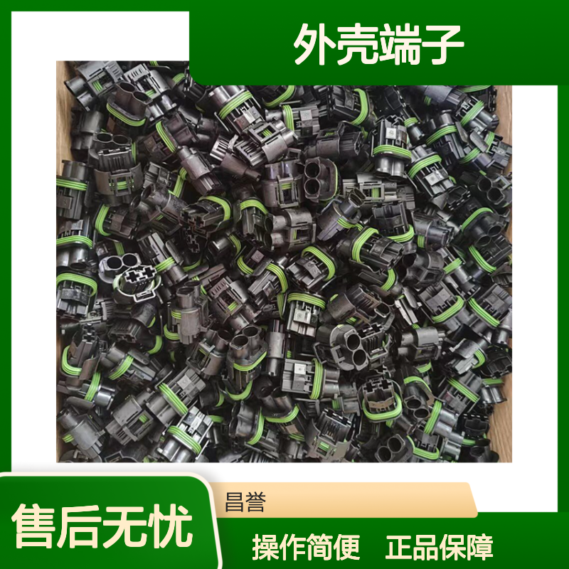 TE外壳端子接插件2109005-1 原装正品 连接器稳定可靠
