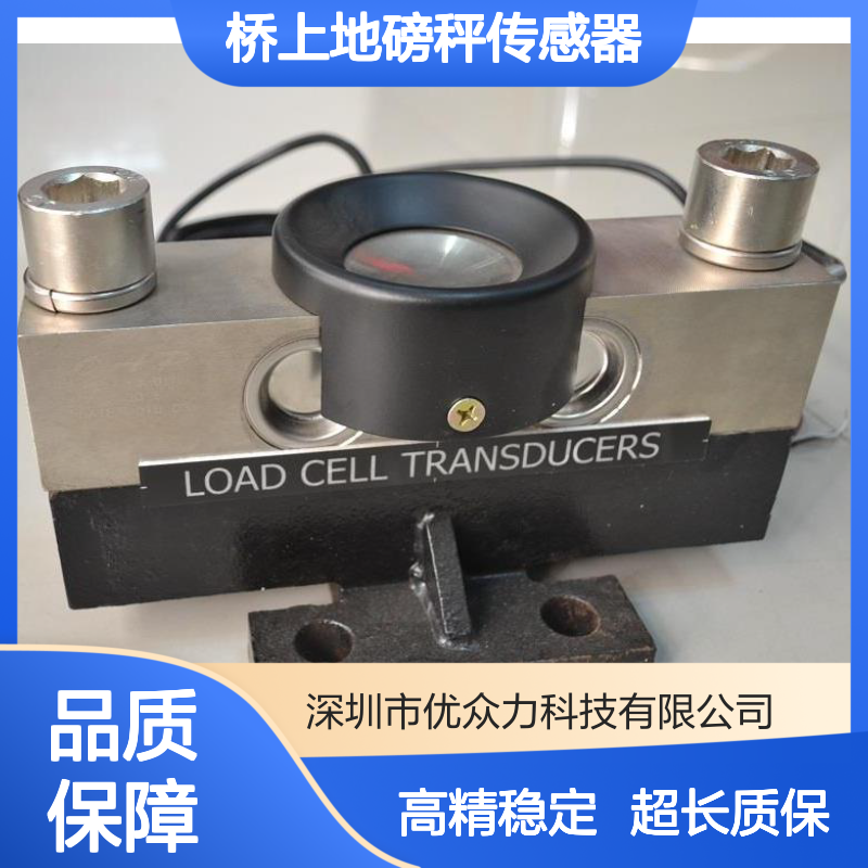 YZC-9D/10T起重机械传感器 桥上地磅称重传感器