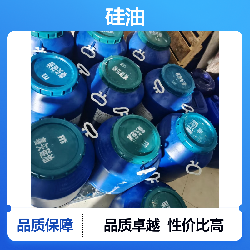 极限滑度高的有弹性好脱的吸塑托盒硅油好烘干不油腻选赛矢牌
