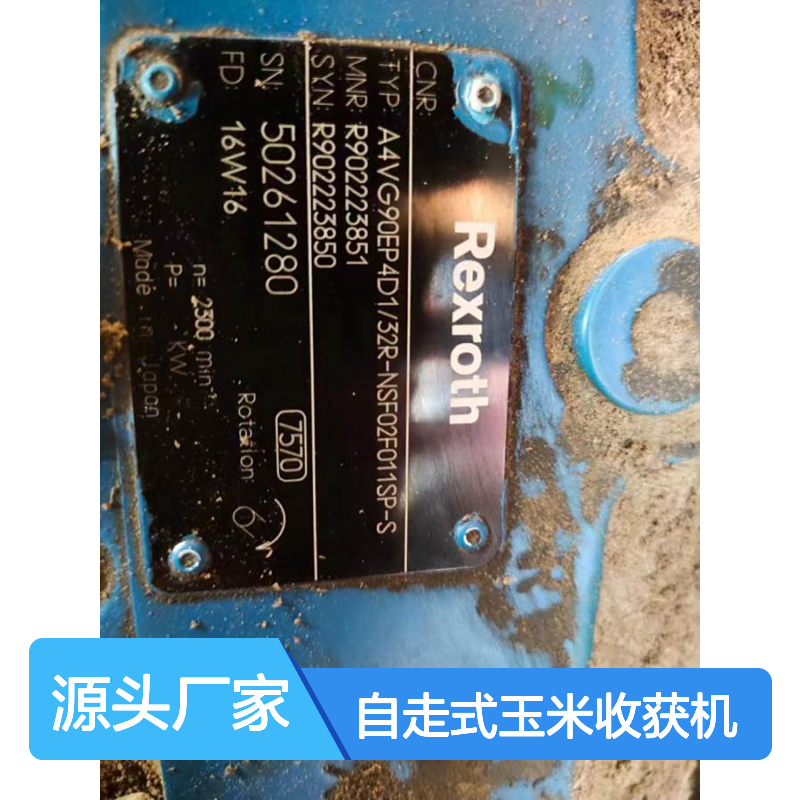 自走式玉米收获机 力士乐A4VG90EP4D1/32R-NSF02F011SP-S液压泵