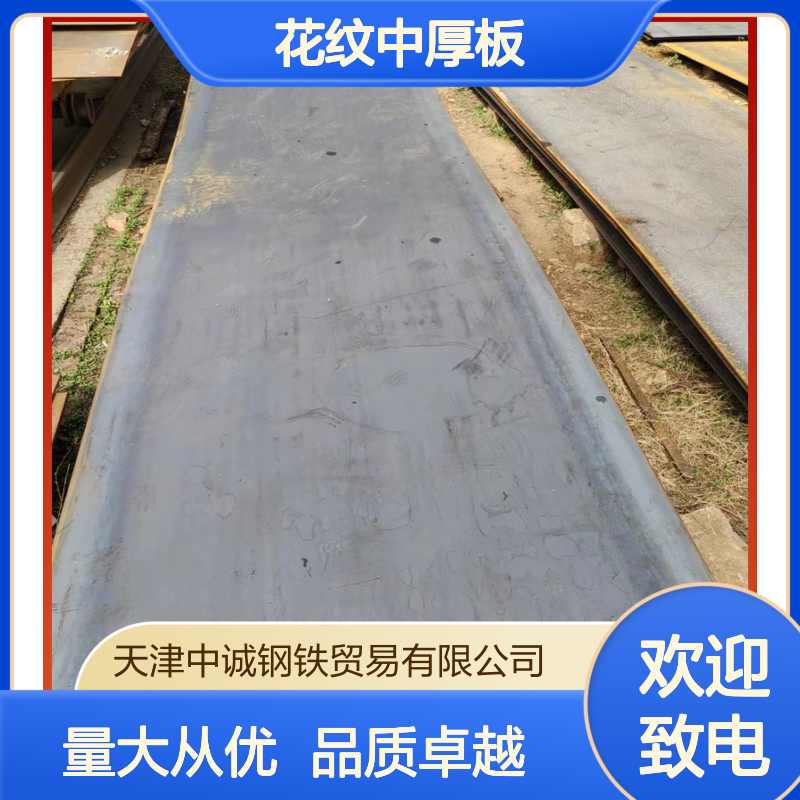 Q345B钢板 热轧工艺花纹中厚板 支持按图纸切割加工服务