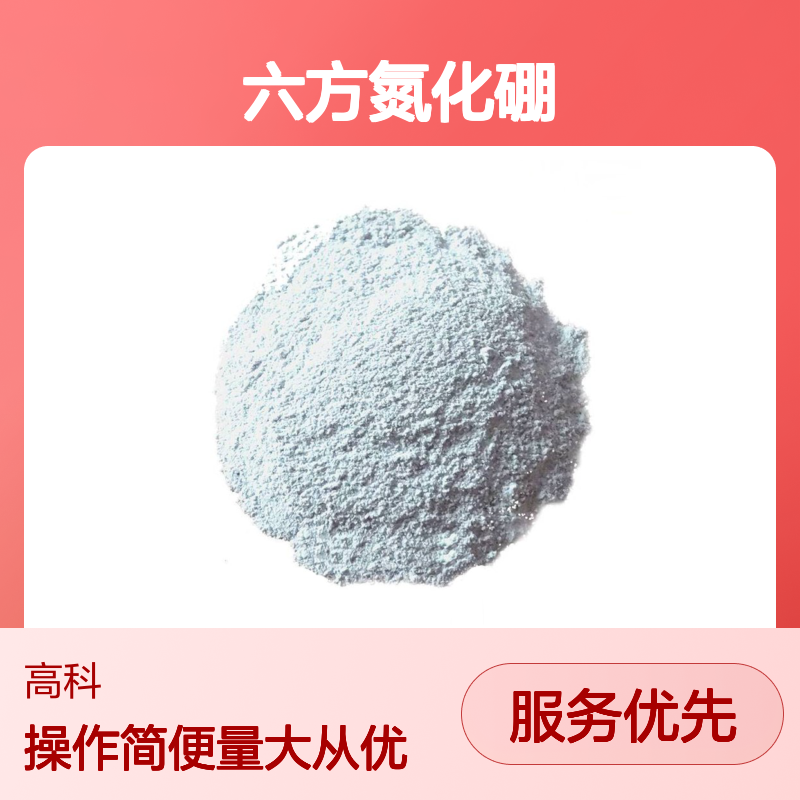99%纯度六方氮化硼粉 300目精细颗粒 化工能源用氮化硼粉末