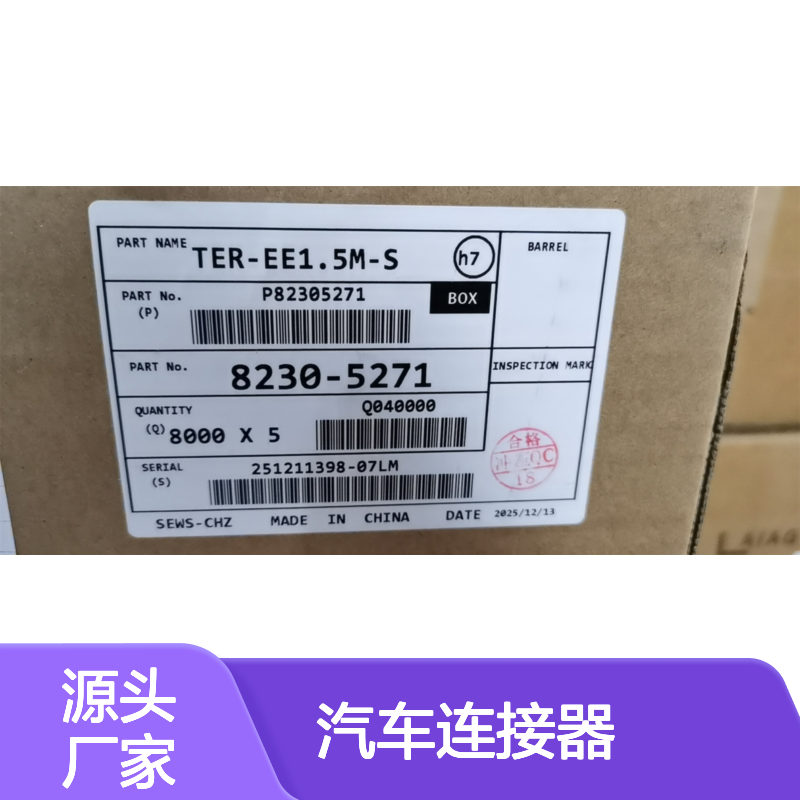 SUMITOMO住友6098-7911胶壳 原装现货,汽车连接器