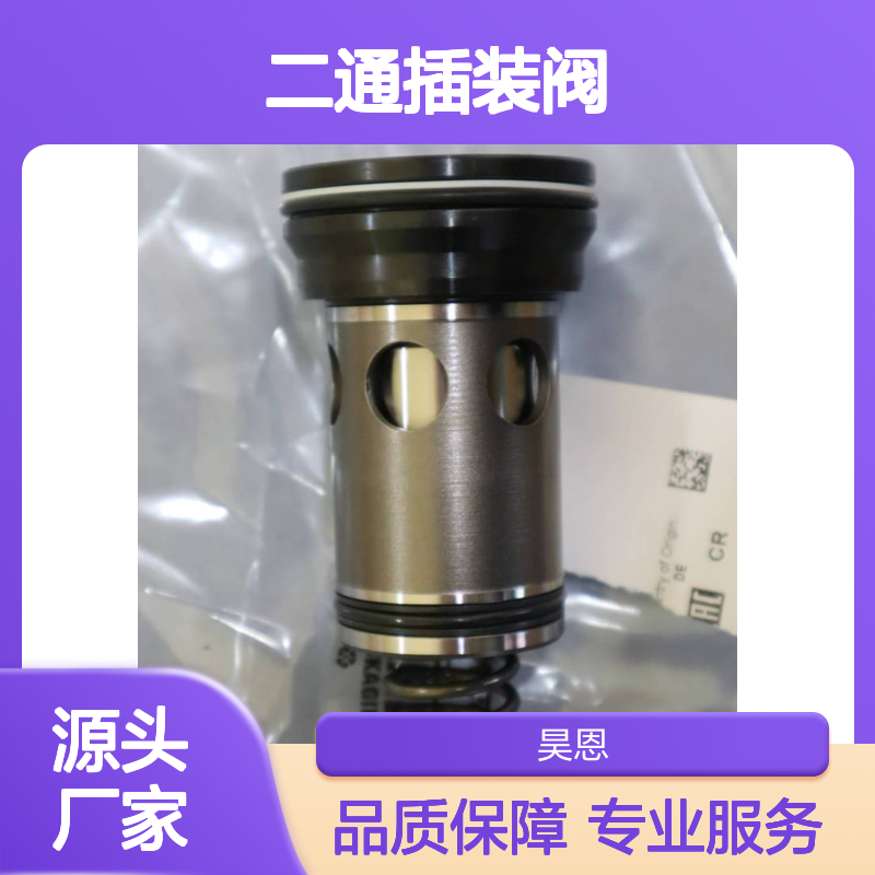 供应派克二通插装阀CE032C01S00N10 液压控制专家