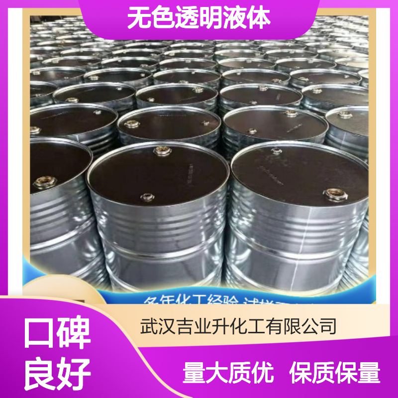 吉业升品牌 126-73-8 磷酸三丁酯 无色透明液体 工业消泡 99%