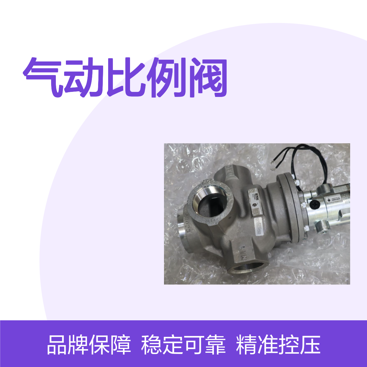 N3659104853 140 PSIG 美国派克PARKER气动比例阀