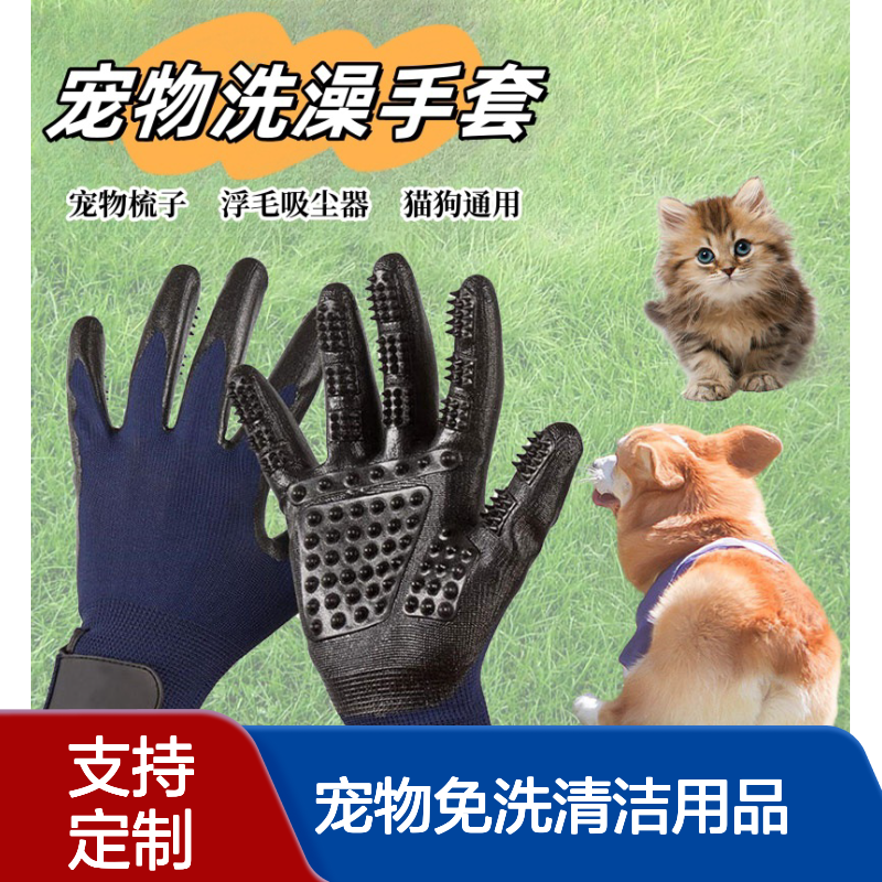 除毛手套 撸狗撸猫按摩刷 去浮毛脱毛器 宠物免洗