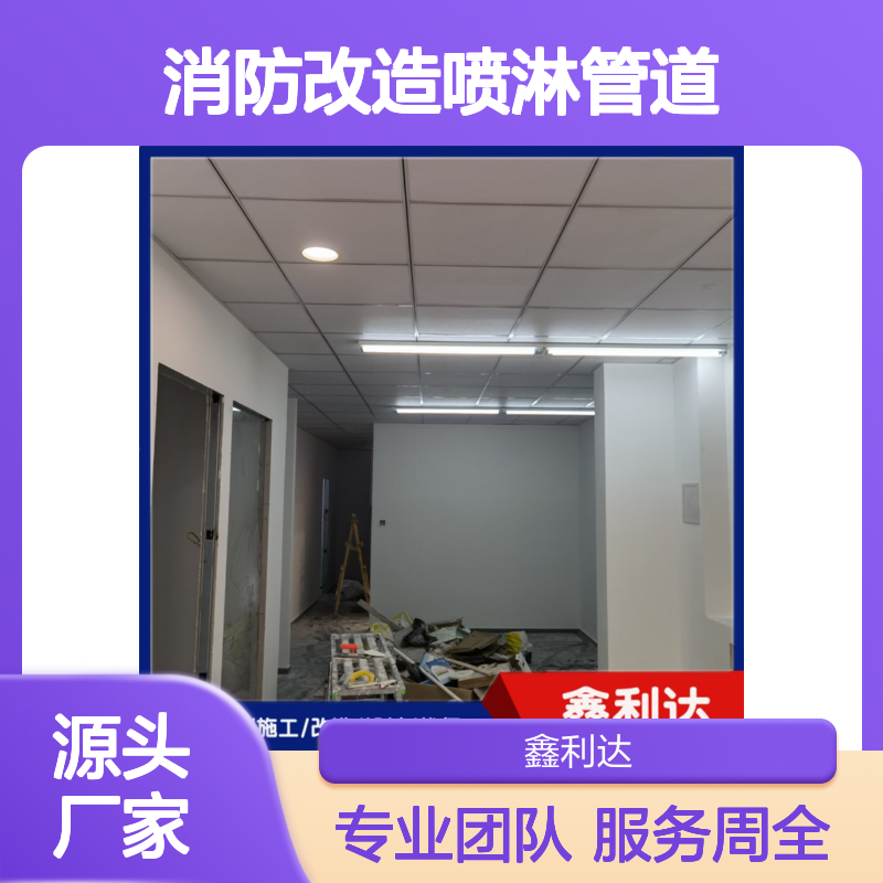 消防器材灭火器 消防栓移位消防改造喷淋管道
