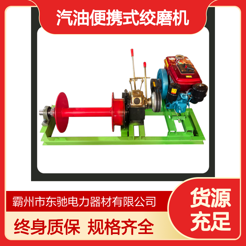 小型汽油便携式绞磨机 2吨手提式 电缆垂直起吊机动绞磨