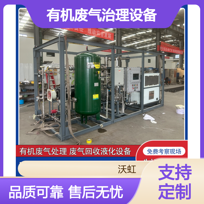 芳香烃类有机废气治理设备压缩冷凝预处理+膜分离稳定运行设计