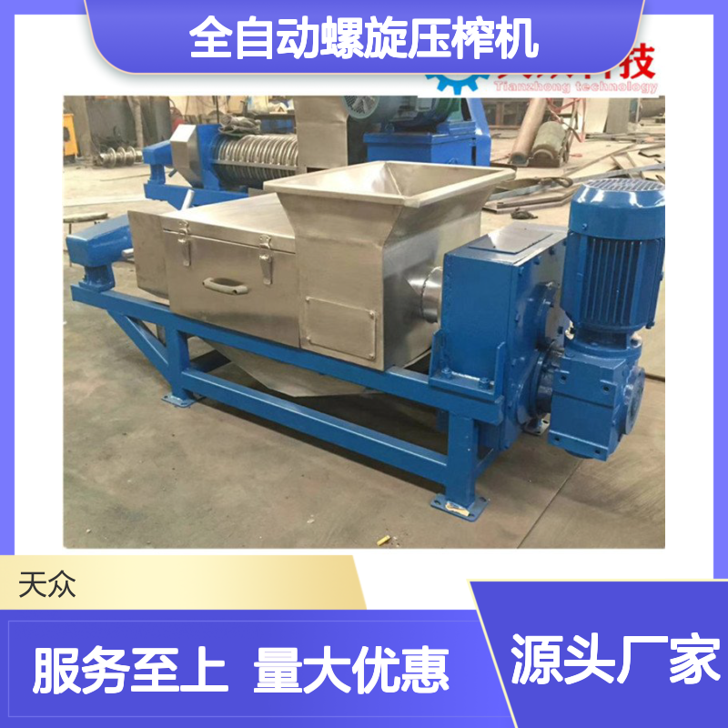 全自动螺旋压榨机 小型菠萝压榨设备 制作精良