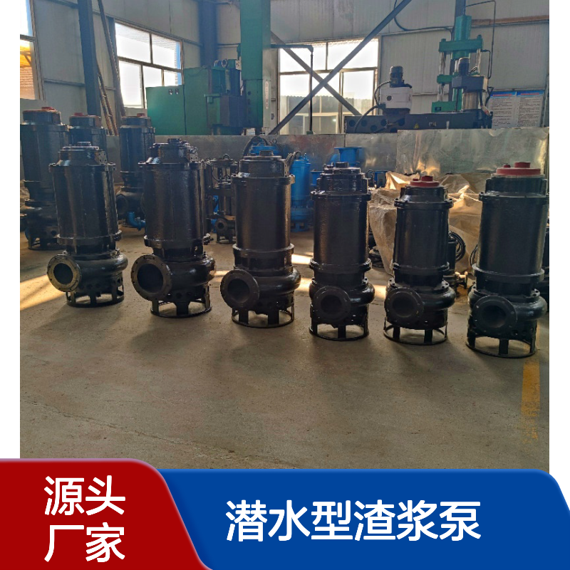 耐磨材质潜水抽沙泵厂家 高铬合金潜水型渣浆泵 鲲升泵业