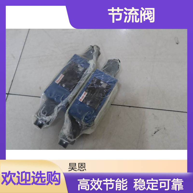 R900582719 Z2FS6-5-42/1QV Z2FS6-5-44/1QV 力士乐REXROTH节流阀