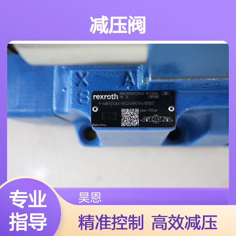 R900323180 ZDR 6 DP0-45/40YM W80 德国力士乐REXROTH减压阀