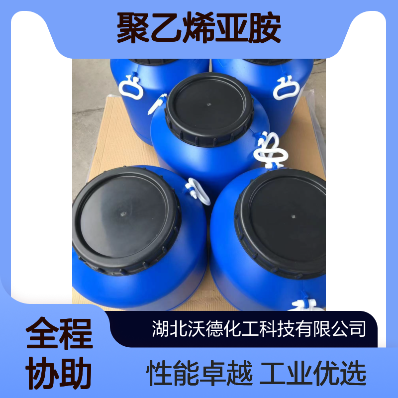 聚乙烯亚胺9002-98-6呼吸性纸的湿强剂、分子量7W