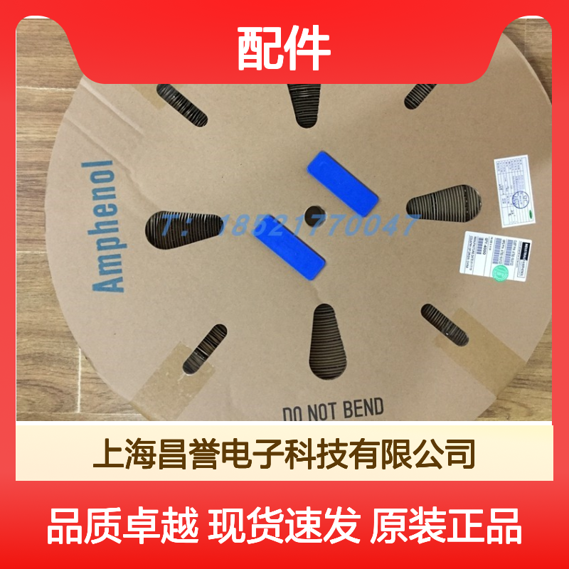 Amphenol连接器配件ATBS-PS-1805胶壳 原装现货
