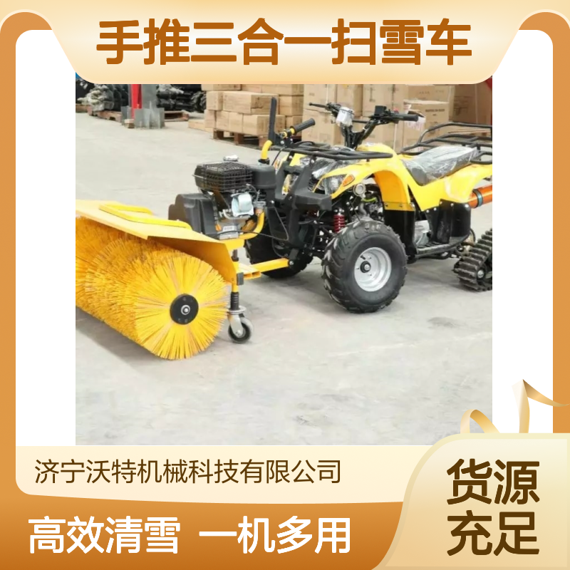 扫雪机厂家道路除雪机市政环卫手推三合一扫雪车清雪机械设备
