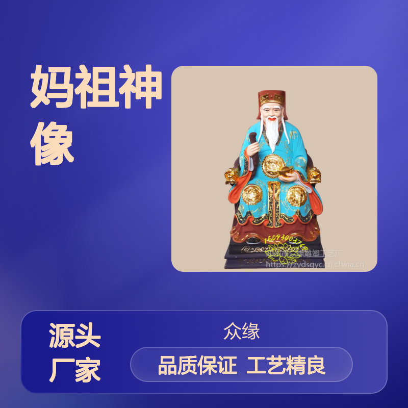 专业寺庙佛像 妈祖神像 树脂彩绘工艺精湛