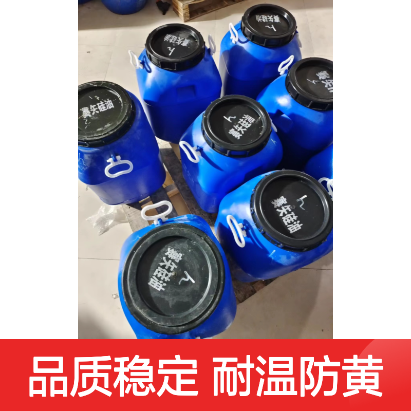品质稳定的塑料托盒硅油耐高温不黄变选赛矢牌