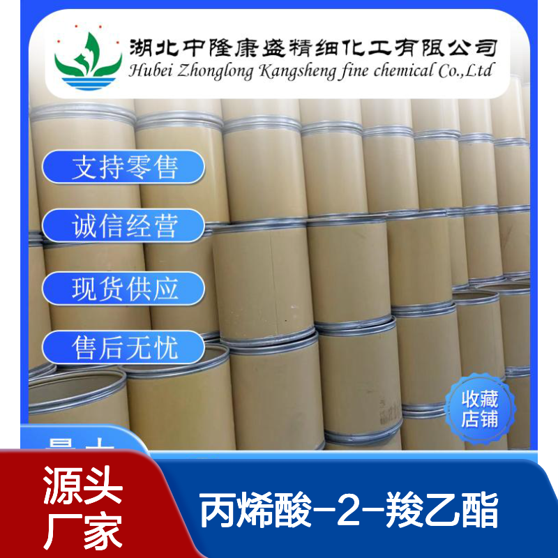 丙烯酸-2-羧乙酯 β-CEA24615-84-7稳定供应 按需分装