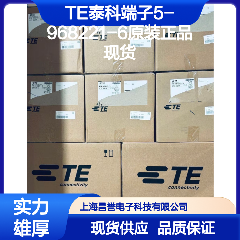 TE泰科端子5-968221-6 原装正品 快速发货 连接稳定