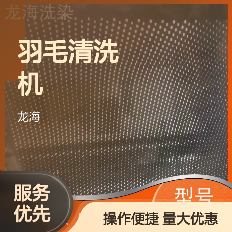 羽毛清洗机 多场景适配 规格可定制 卧式滚筒型