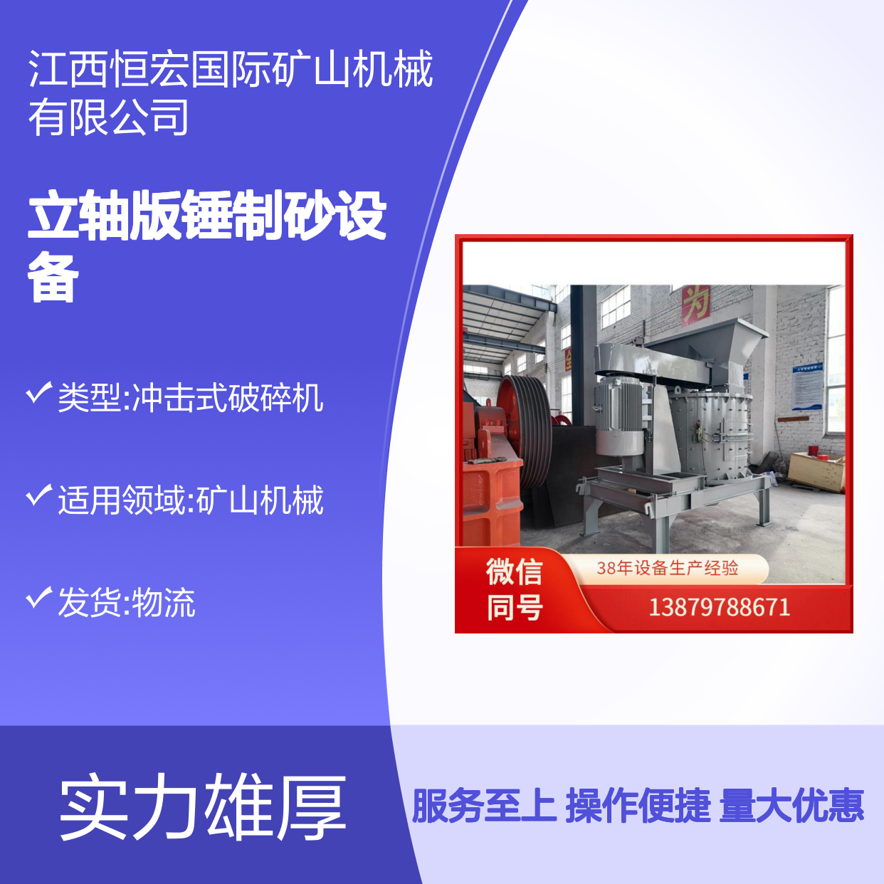 恒昌矿山机械 立轴版锤制砂设备 无筛底直通粉碎机 沙石高效加工