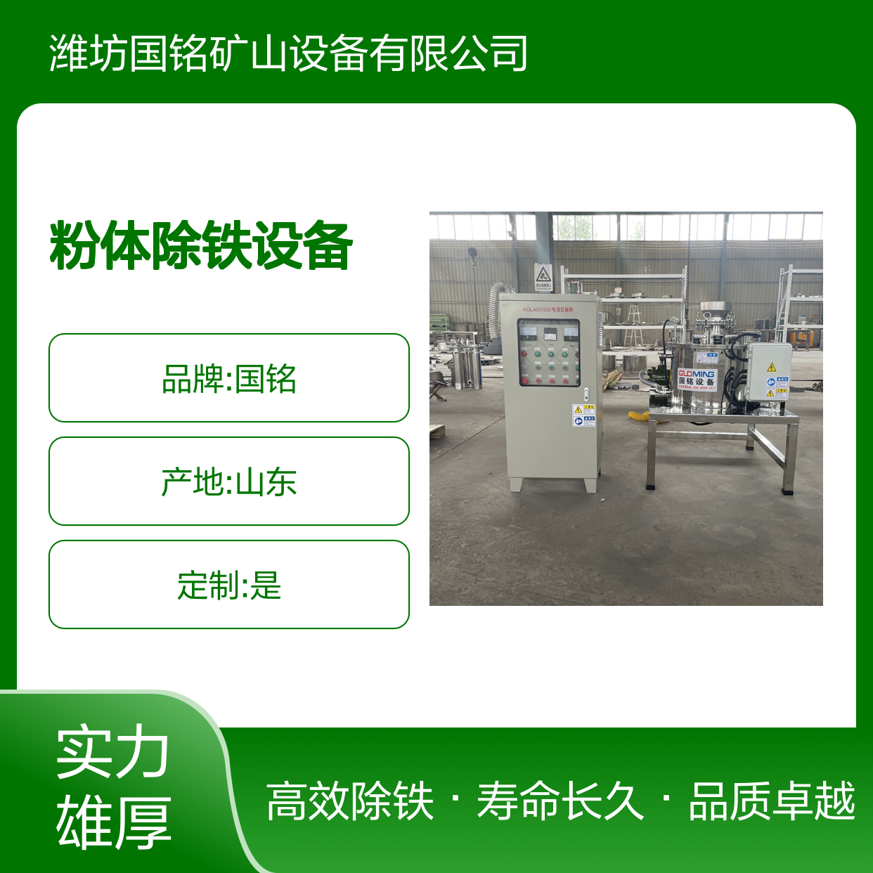 工业级粉体除铁设备 核心部件优质 使用寿命长