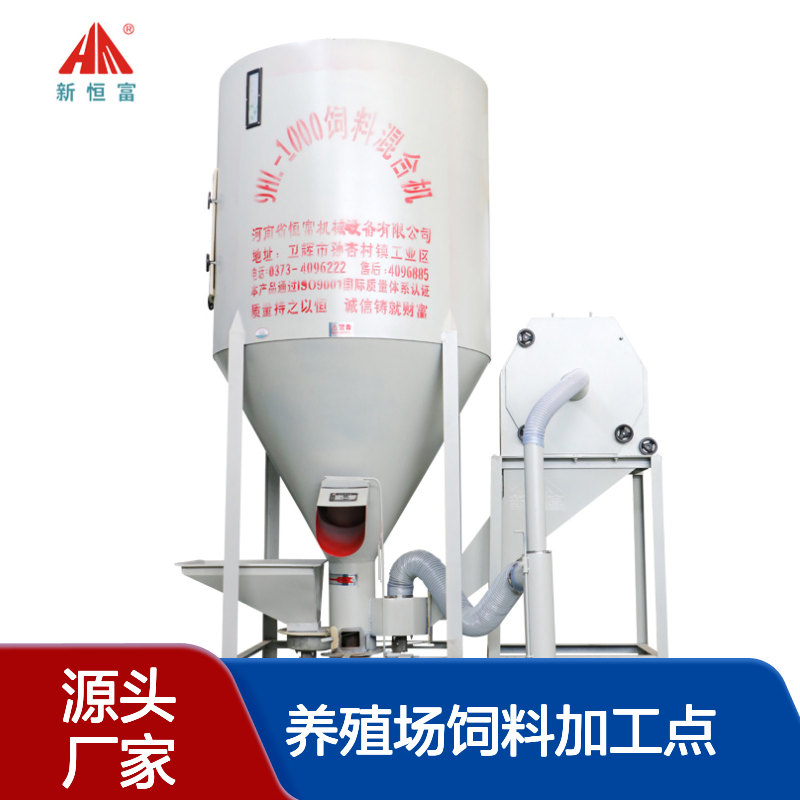 恒富机械 环保无尘自吸式上料粉碎搅拌一体机 养殖场饲料加工点专用