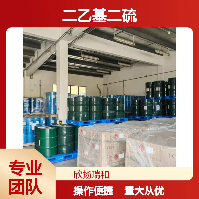 二乙基二硫 CAS:110-81-6 高纯度有机合成中间体 化学试剂