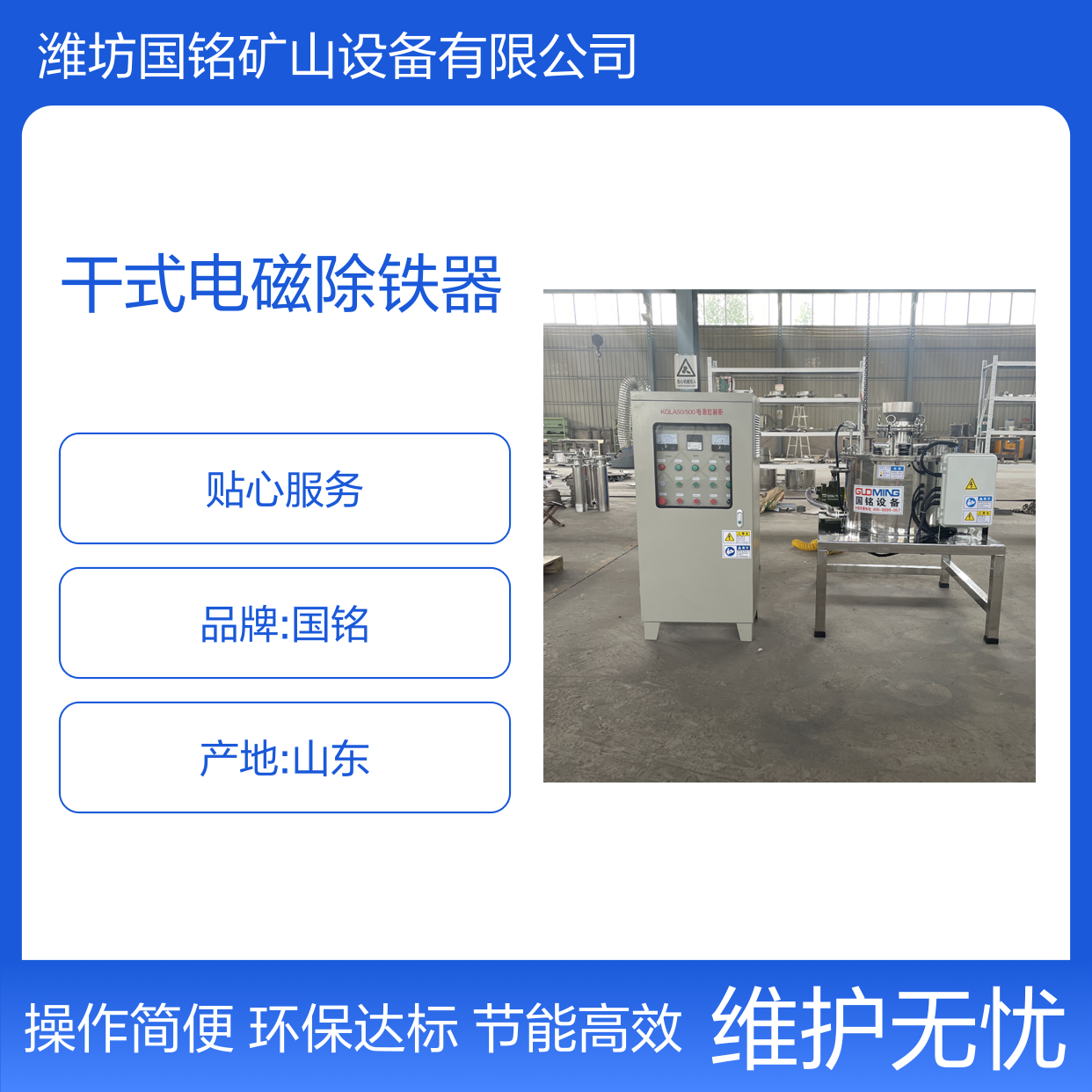 节能高效干式电磁除铁器 设计 工业分选优选设备