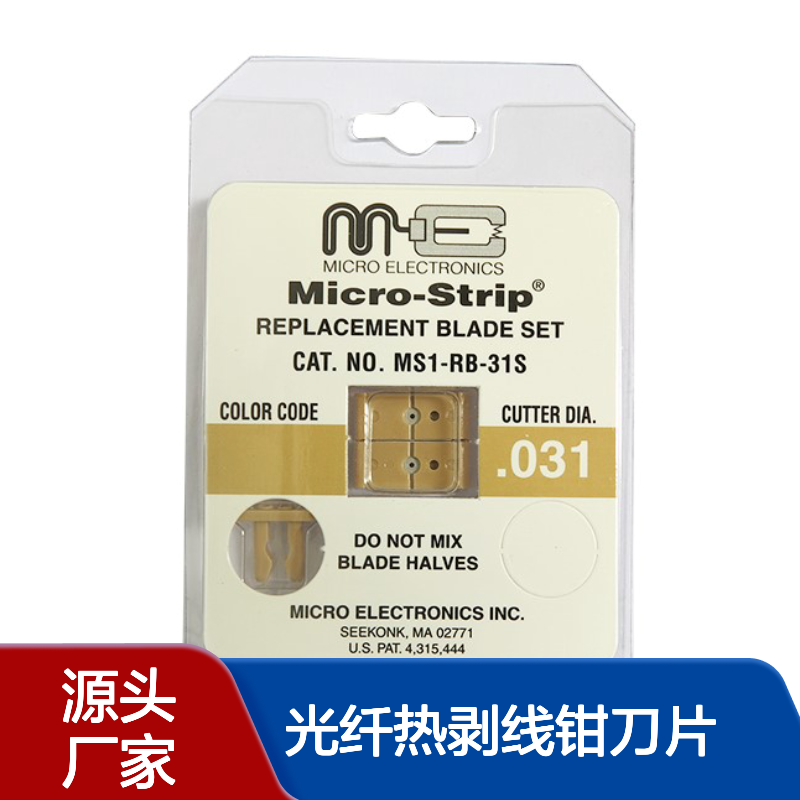 美国Micro Strip 大芯径光纤热剥线钳刀片 755-830um MS1-RB-34S