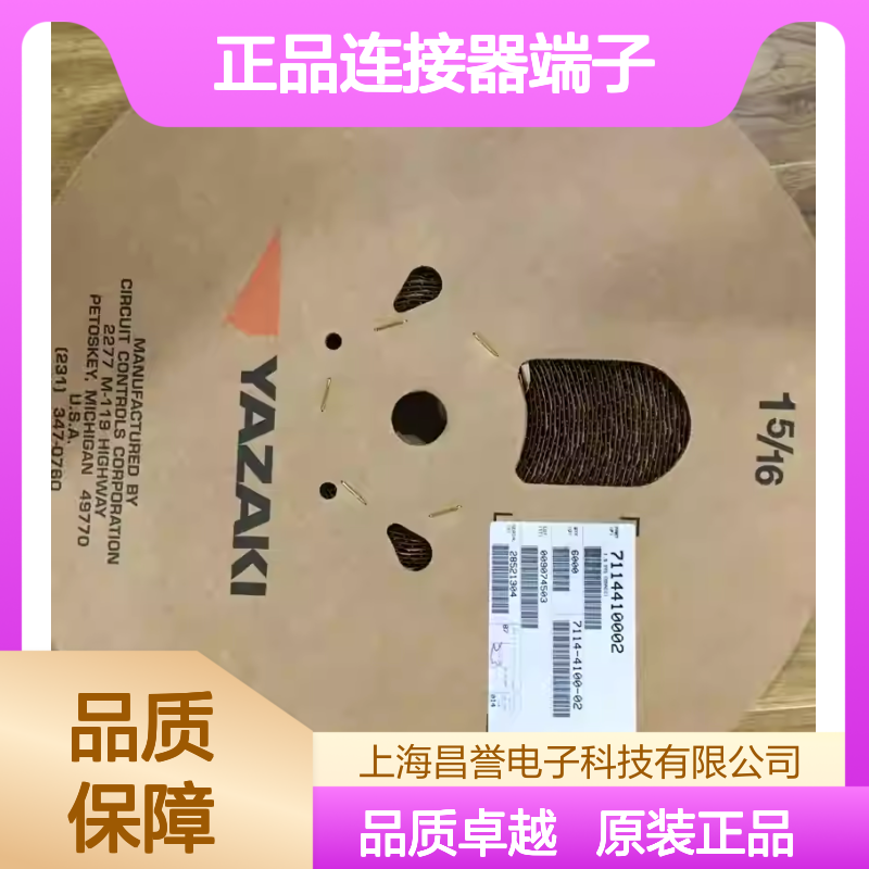 7116-2871-02 YAZAKI矢崎原装正品连接器端子