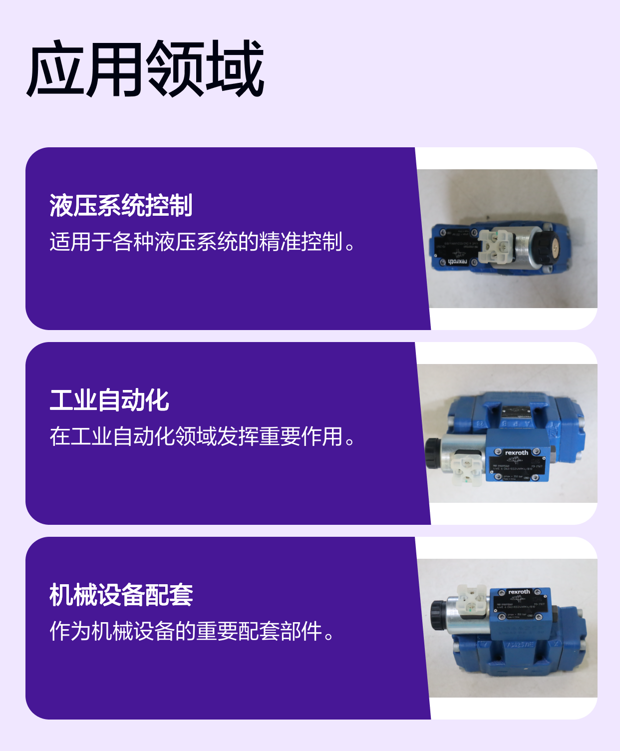 R900915069 4WE6D6X/EG24N9K4/B10 德国力士乐REXROTH电磁阀