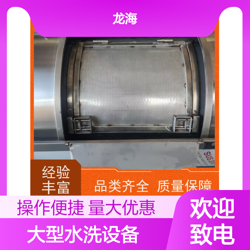 大型水洗设备 智能控制面板一键操作 适用多行业洗涤需求