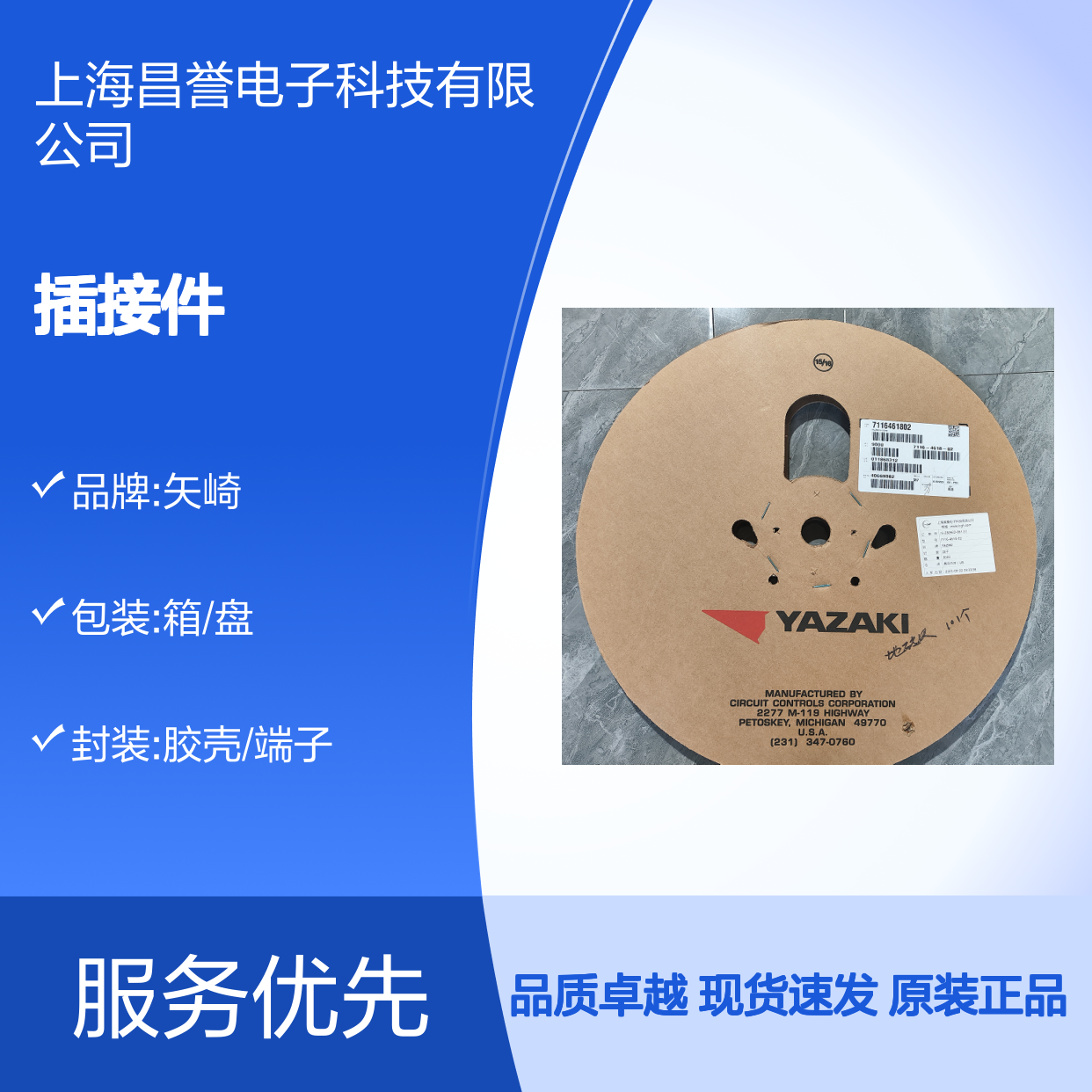 YAZAKI矢崎7283-6446-40原装正品现货连接器插接件